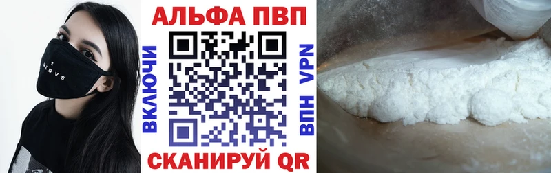 Alpha PVP кристаллы blacksprut зеркало Серафимович