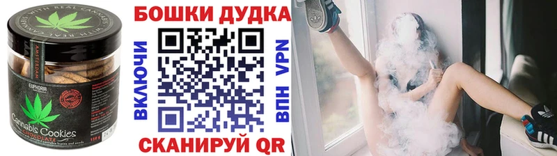 Печенье с ТГК марихуана  ОМГ ОМГ как войти  Серафимович 