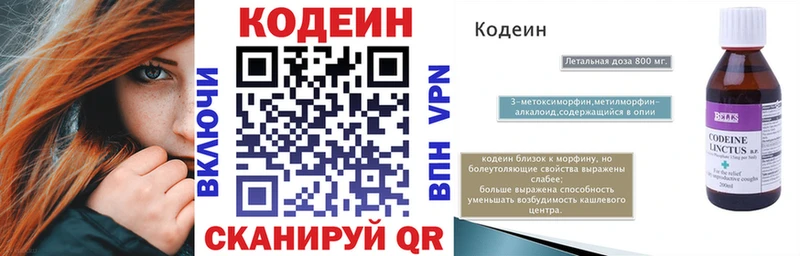 mega как зайти  Серафимович  Кодеиновый сироп Lean напиток Lean (лин) 